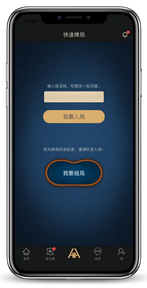 HHpoker ios版游戏界面-团队竞技扑克
